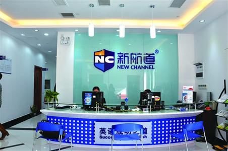 新航道教育合作北京依蘭職業(yè)裝